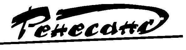 Ренесанс