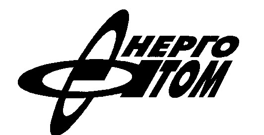 Енерго атом
