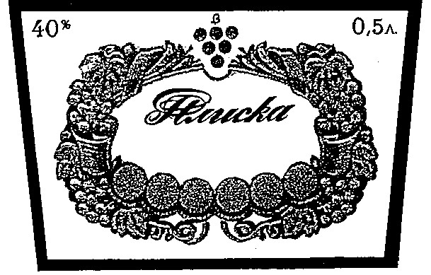 плиска
