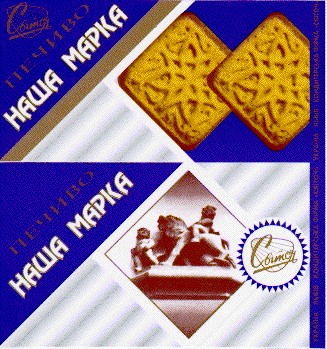 ПЕЧИВО НАША МАРКА СВІТОЧ