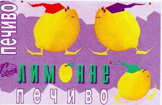 ЛИМОННЕ ПЕЧИВО
