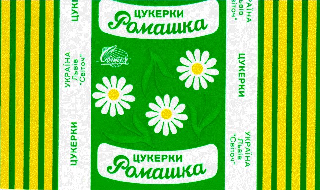 УКРАЇНА ЛЬВІВ СВІТОЧ ЦУКЕРКИ РОМАШКА