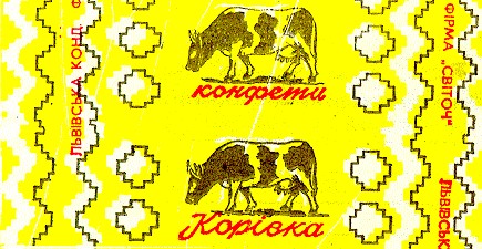Корівка