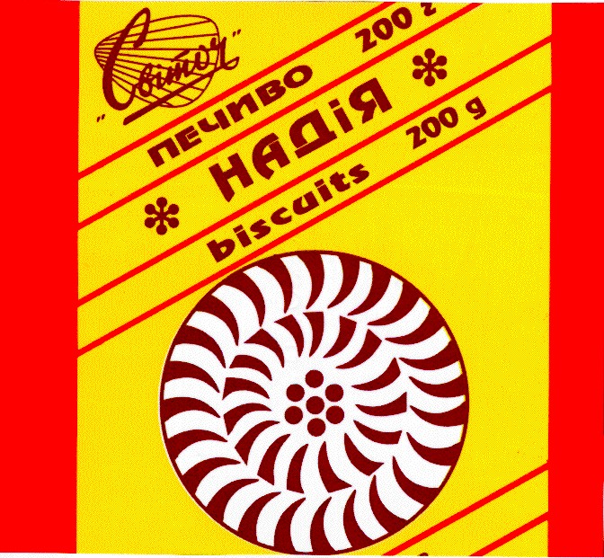 Печиво Надія
