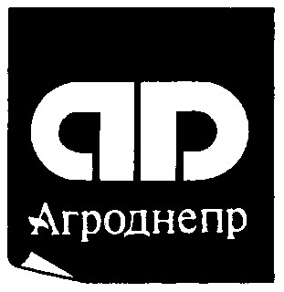 ад ad агроднепр