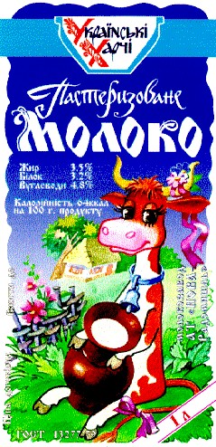 Пастеризоване молоко