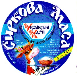 Сиркова маса