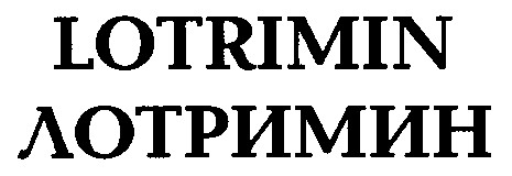 LOTRIMIN ЛОТРИМИН