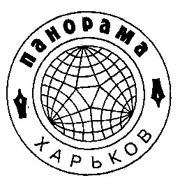 панорама харьков