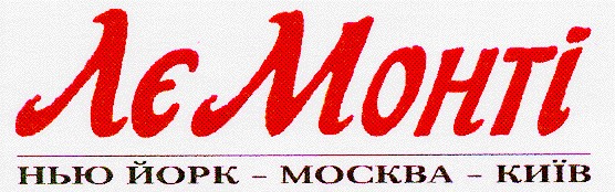 лє монті
