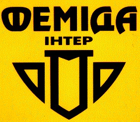 феміда