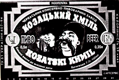 казацький хміль