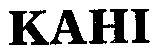 kahi кані
