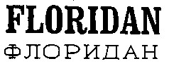 floridan флоридан