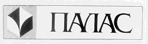 палас