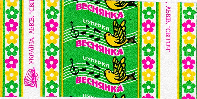 веснянка світоч