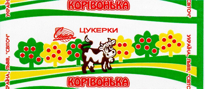 корівонька світоч