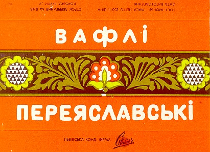 переяславські світоч