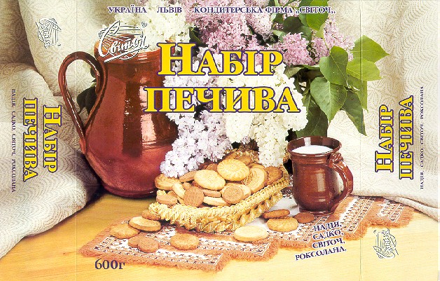 набір печива світоч