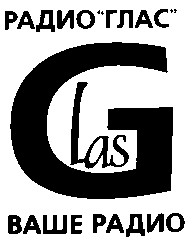 радио глас ваше радио glas