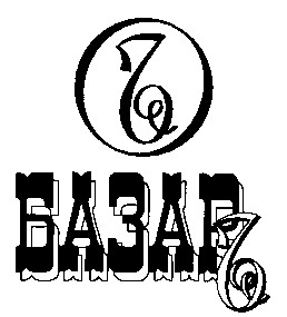 базар