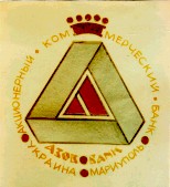 акционерный коммерческий банк