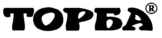 торба