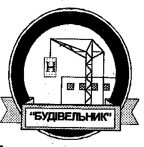 будівельник