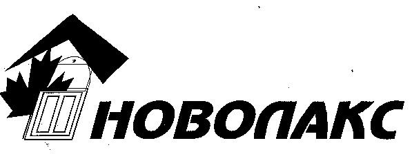 новолакс