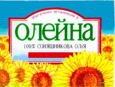 олейна