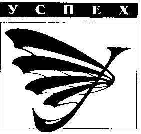успех, у