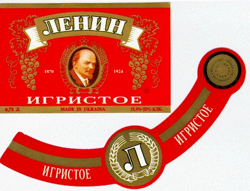 ленин, л