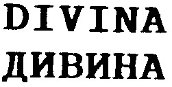 divina, дивина
