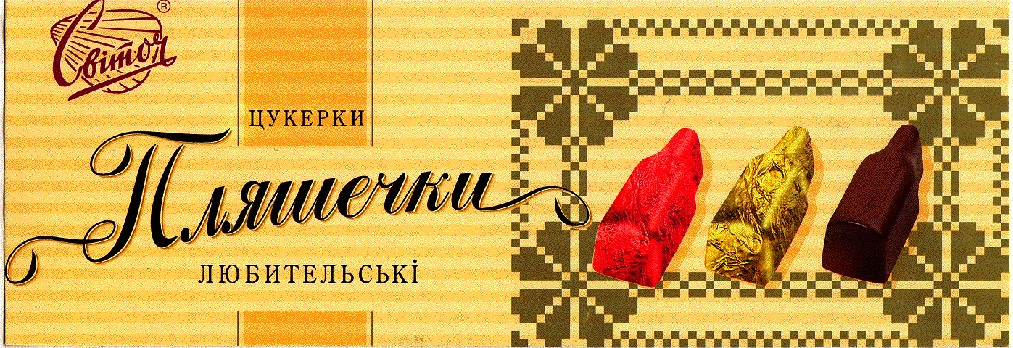 пляшечки любительські