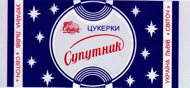 супутник