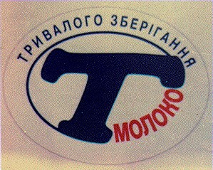 т молоко