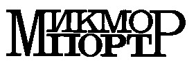 микморпорт