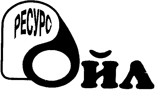 ресурс ойл