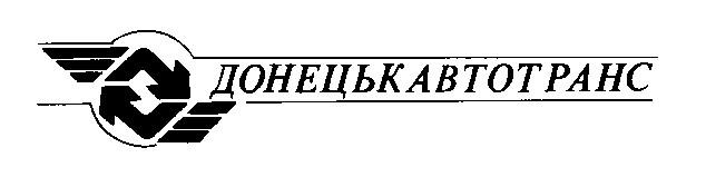 донецькавтотранс