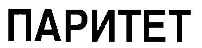 паритет