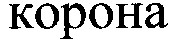 kopoha