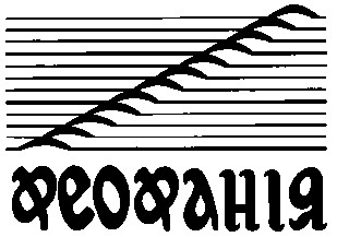 феофанія