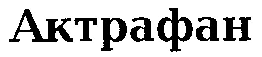 актрафан
