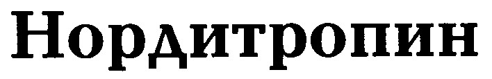 нордитропин
