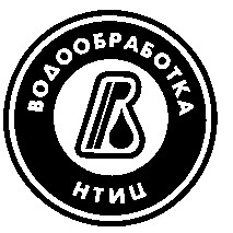водообработка