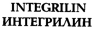 integrilin