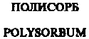 polysorbum
