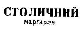 столичний