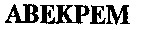 abekrem