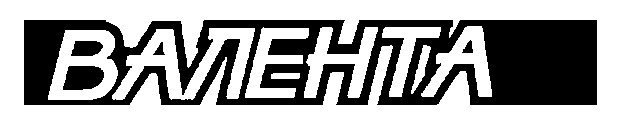 валента